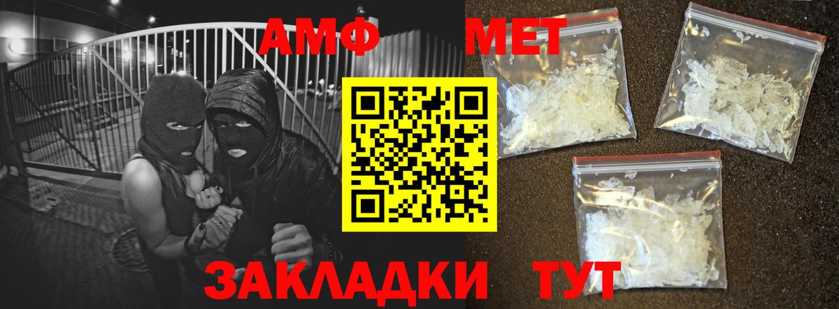 Междуреченск  ОМГ ОМГ зеркало  Вход с VPN  АМФЕТАМИН VHQ  Amphetamine 