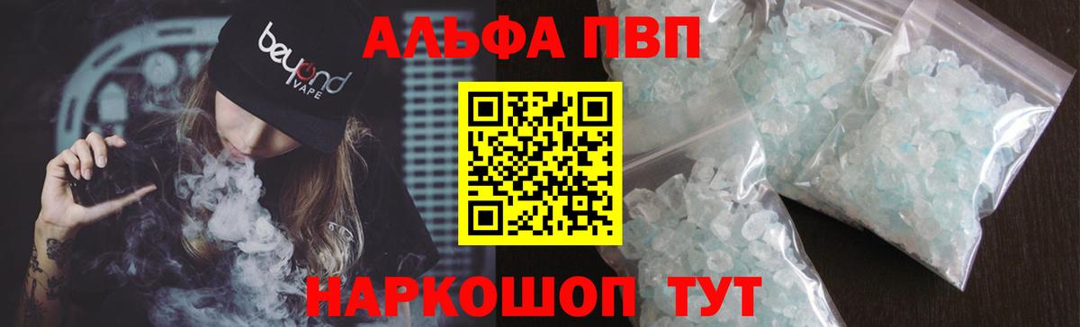 хочу наркоту  Альфа ПВП  Alpha-PVP СК КРИС  Вход с VPN  APVP Соль  Междуреченск 