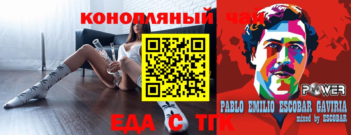 Междуреченск  Печенье с ТГК марихуана  Вход с VPN 