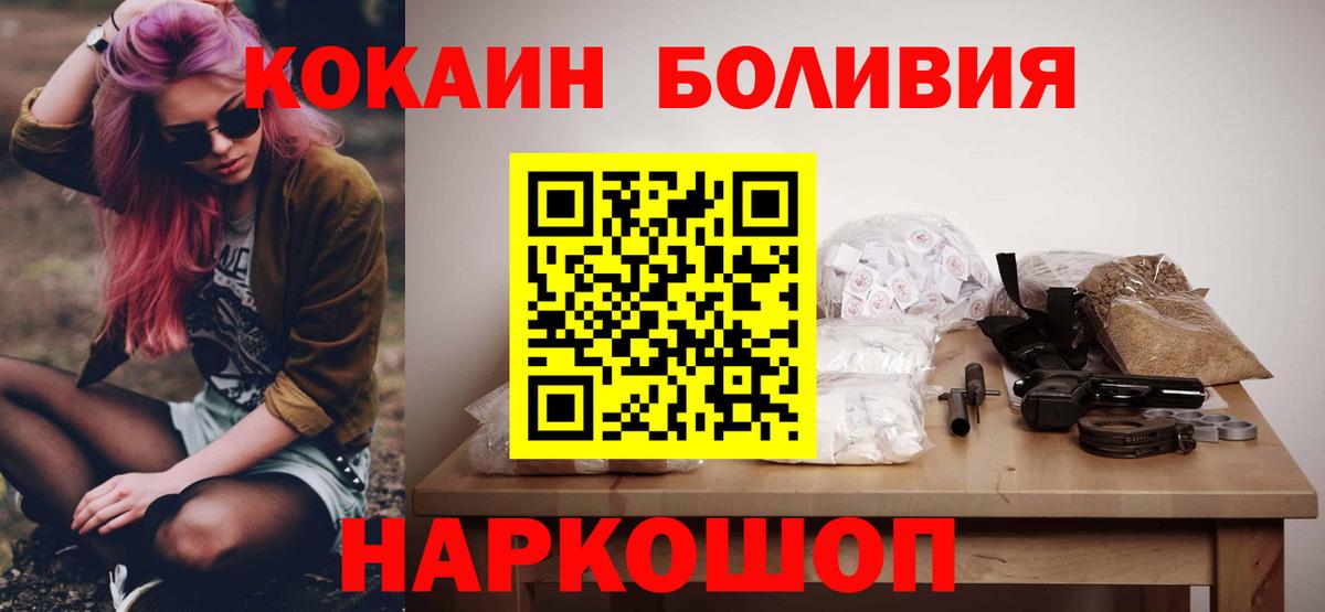 Кокаин Columbia Междуреченск