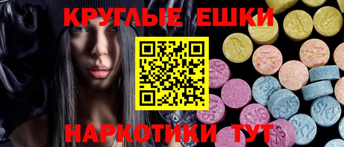 Экстази круглые  ЭКСТАЗИ  Вход с VPN  Междуреченск  Ecstasy бентли 