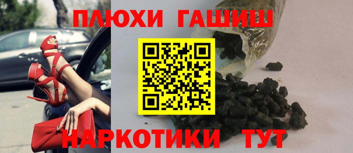 ГАШ ice o lator Междуреченск