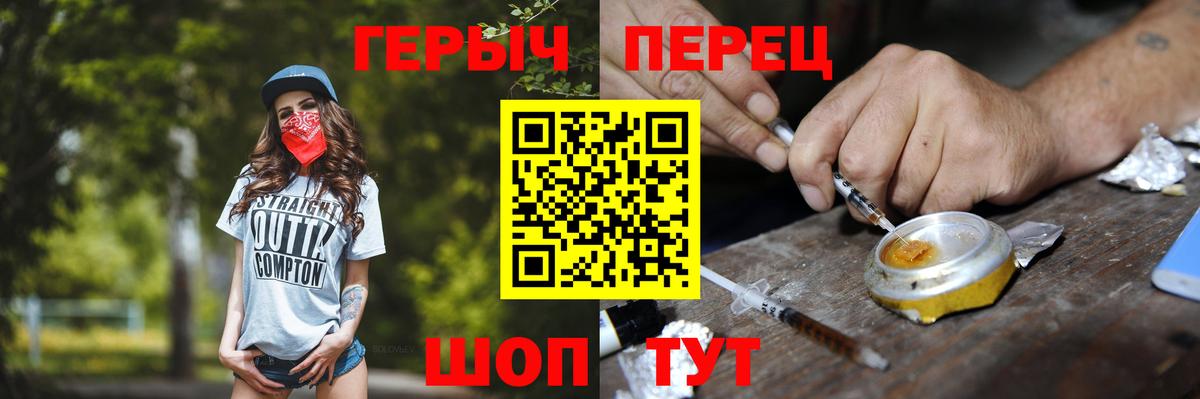 Междуреченск  Героин VHQ  Вход с VPN 