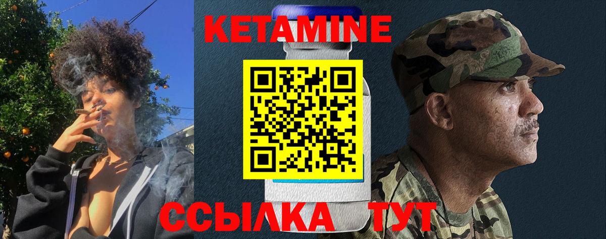 Кетамин VHQ  Вход с VPN  КЕТАМИН VHQ  Междуреченск 