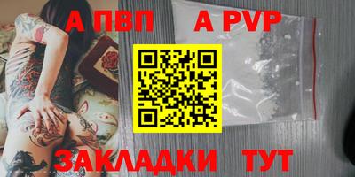 ALPHA PVP Ижевск