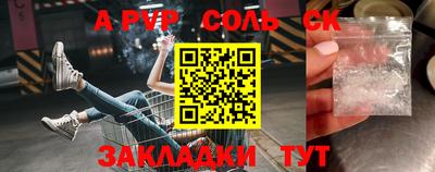ALPHA PVP Ижевск