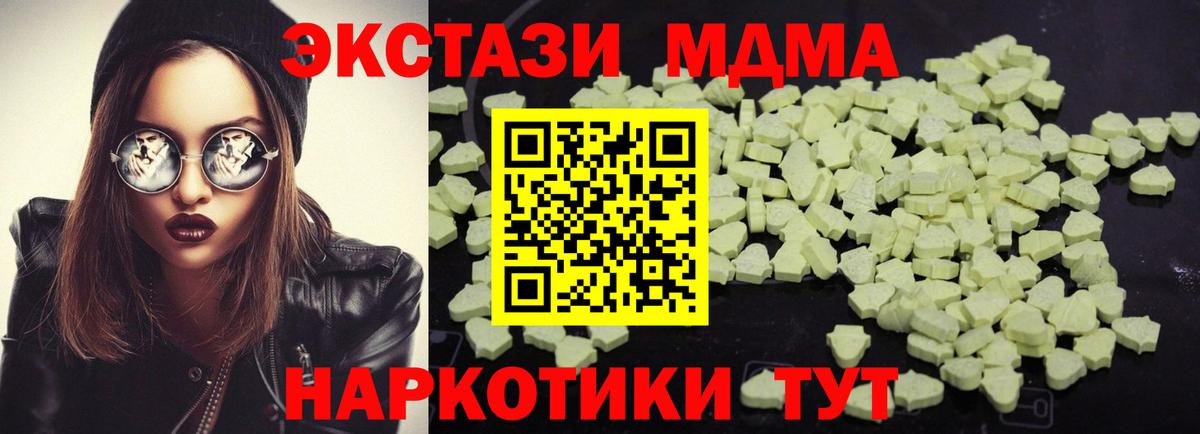Междуреченск  MDMA Molly  Вход с VPN  МДМА crystal 