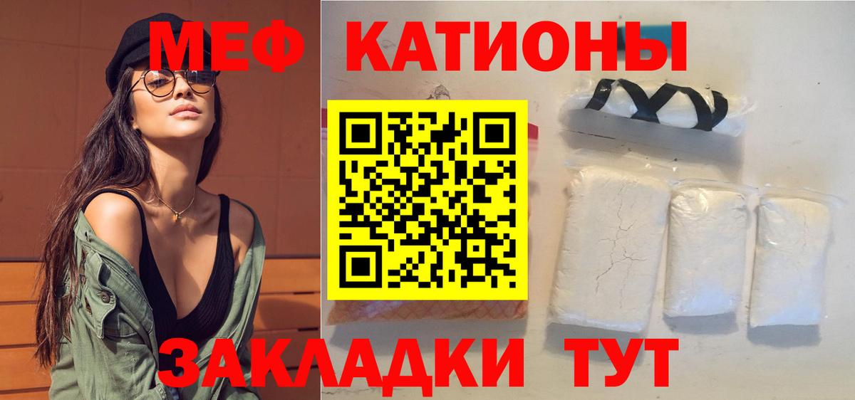 Мефедрон мука Междуреченск