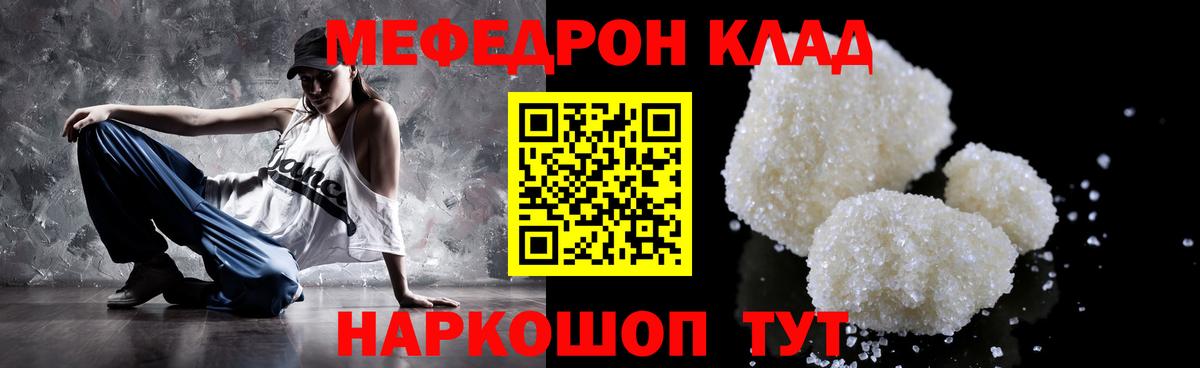 Междуреченск  МЕФ  МЯУ-МЯУ  МЕФ мяу мяу  Вход с VPN 