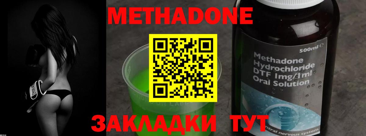 Метадон VHQ Междуреченск
