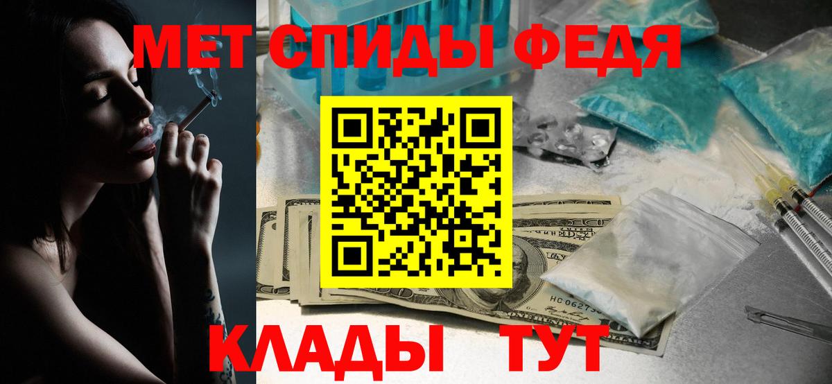 Метамфетамин пудра Междуреченск